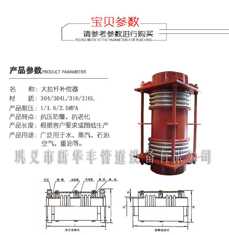 24大拉桿波紋補償器結(jié)構圖展示.png